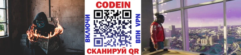 Кодеин Purple Drank  где купить   Суворов 
