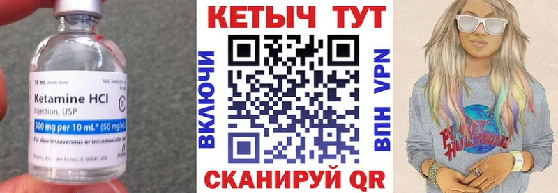КЕТАМИН VHQ  купить закладку  Суворов 